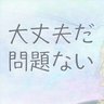 てっちゃん@セーザル・ロドリゲス 的头像