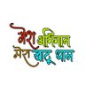 Profilbild von पॉजिटिव Soch