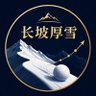 Profilbild von 长坡厚雪