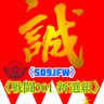 《二航戦》【戦闘301】佐藤上飛曹's profile picture
