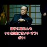 花菱会若頭　西野 的头像