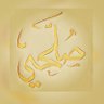 البخضر 🇸🇦 صلاح { صلحي } حسابه تشعتر profil fotoğrafı