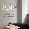 Фото профиля نـايـف العتيبي