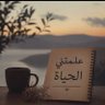 Фото профиля الشريف