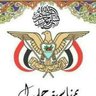 اليماني profil fotoğrafı