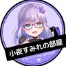 小夜すみれ profil fotoğrafı