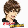Фото профиля さむらいichiban☆