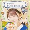 じゅんwith すずはらきな子's profile picture