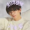 もちが好きなもっち！。 的头像