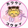 あいり's profile picture