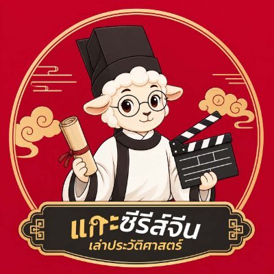 SheepHistoryCN's profile picture