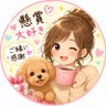 Фото профиля だい｜当選報告🎁お得情報