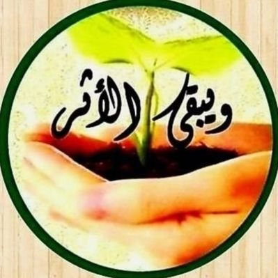 شمـــوٌخ آلَجنـــوٌب(مغلق)'s profile picture