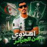 Profilbild von اهلاوي من الجزائري بطل النخبة 🇩🇿💚🏆💚🇸🇦🏆