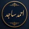 احمد ساجد's profile picture
