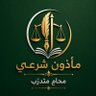 ابو عاصم ⚖️'s profile picture