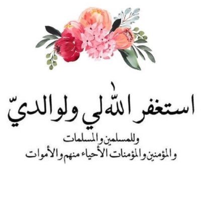 سلمى العمودي❤️صلوا على النبي❤️'s profile picture