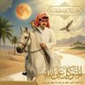 Profilbild von المتوكلة على الله