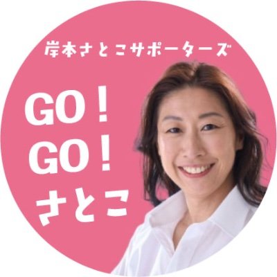 satoko_support5's profile picture