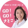 岸本さとこサポーターズ🌳 profil fotoğrafı