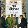 Фото профиля भारत का संविधान Indian Constitution