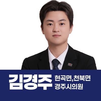 김경주's profile picture
