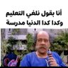 Profilbild von المعلم شلاطه
