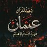 عبدالله العثماني الأموي's profile picture