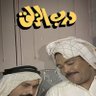 درب الزلق profil fotoğrafı