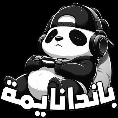 PANDAzZz/باندا نايمة's profile picture