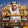 مورد يوتيوب بريالين دعوه على ايميلك 的头像