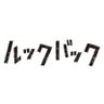 Profilbild von 実写映画『ルックバック』公式