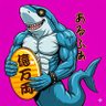 Фото профиля あるふぁ🦈