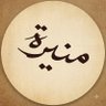 Profilbild von مُنيرة البريدي