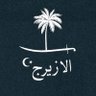 احـمد آل مـذخـور 🇮🇶's profile picture