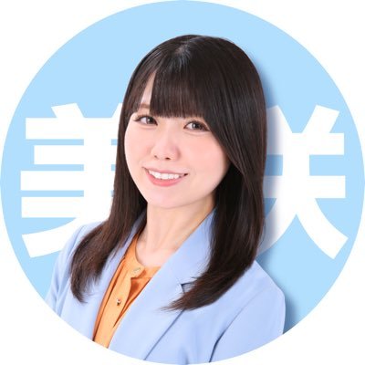 浦川 美咲's profile picture
