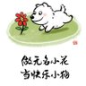 生如夏花 profil fotoğrafı
