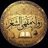رواد مقهى الشعر's profile picture