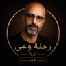 Фото профиля رحلة وعي