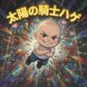 DJ Hage@禿秀禿秀禿秀禿秀 的头像