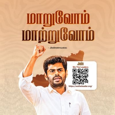 நாட்டாமை ⚖️(WarRoom Commander 😎 )'s profile picture