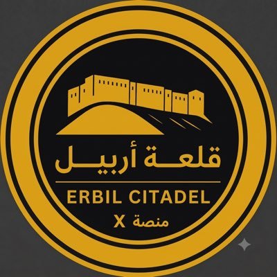 قــلــعــة أربــيــل • ERBIL CITADEL's profile picture