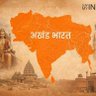 Фото профиля Akhand Bharat Sangram