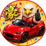 豪 profil fotoğrafı