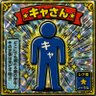 キャシー's profile picture