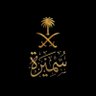 🇸🇦 Sameerah Altuwaijri 🇸🇦 的头像