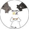 にゃんとも🐈 的头像