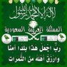Фото профиля MO🇸🇦الجوفي🇸🇦 MOبرامجاتوتيرجوال
