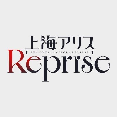 SAliceReprise's profile picture