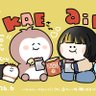 Kae🥔's profile picture